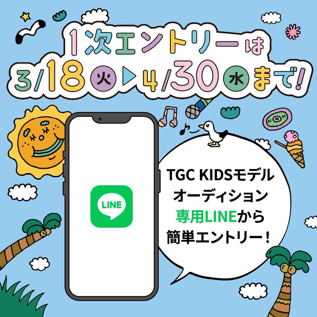 TGC KIDS バナー01