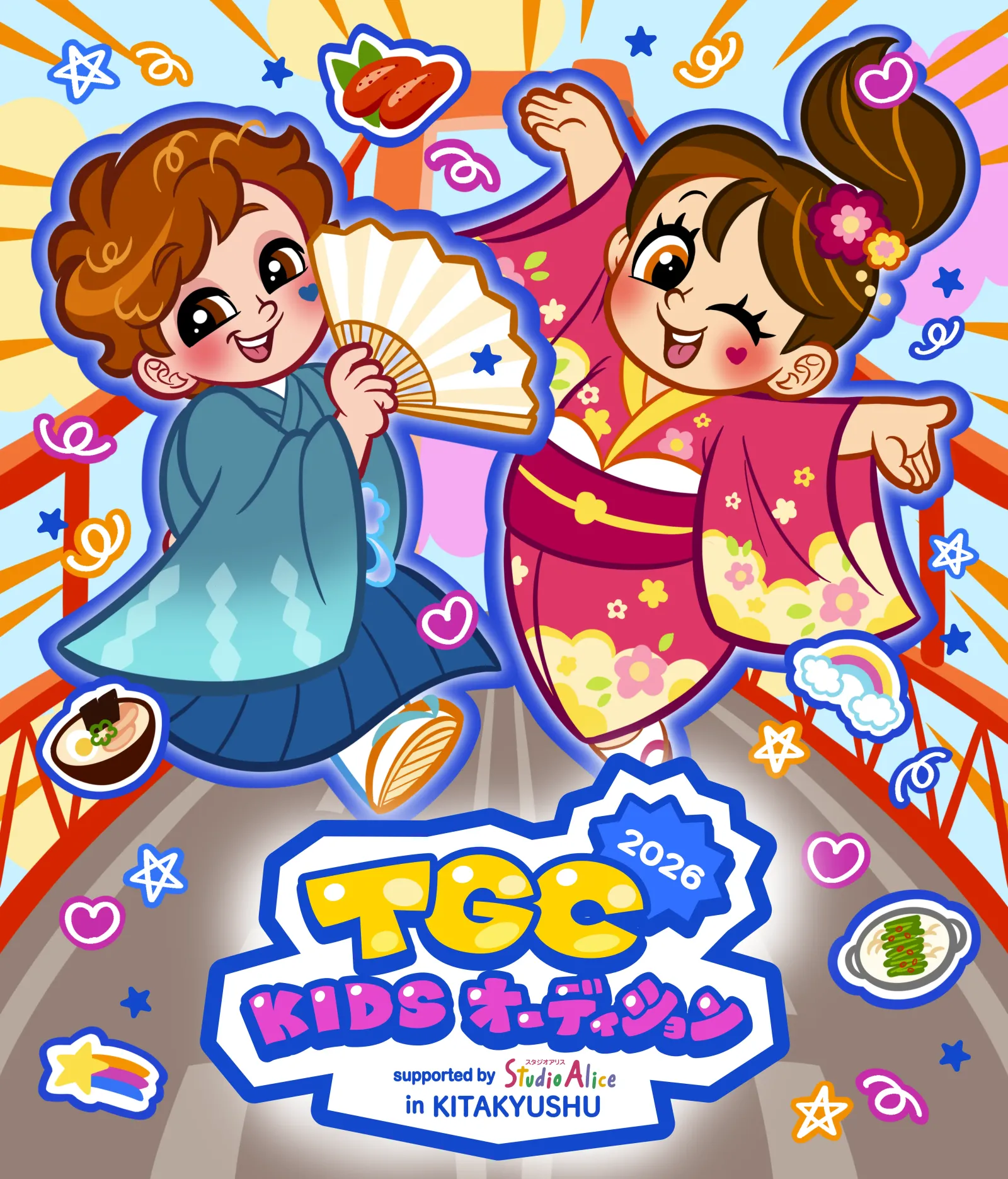 TGC KIDS オーディション 2026 supported by スタジオアリス in KITAKYUSHU