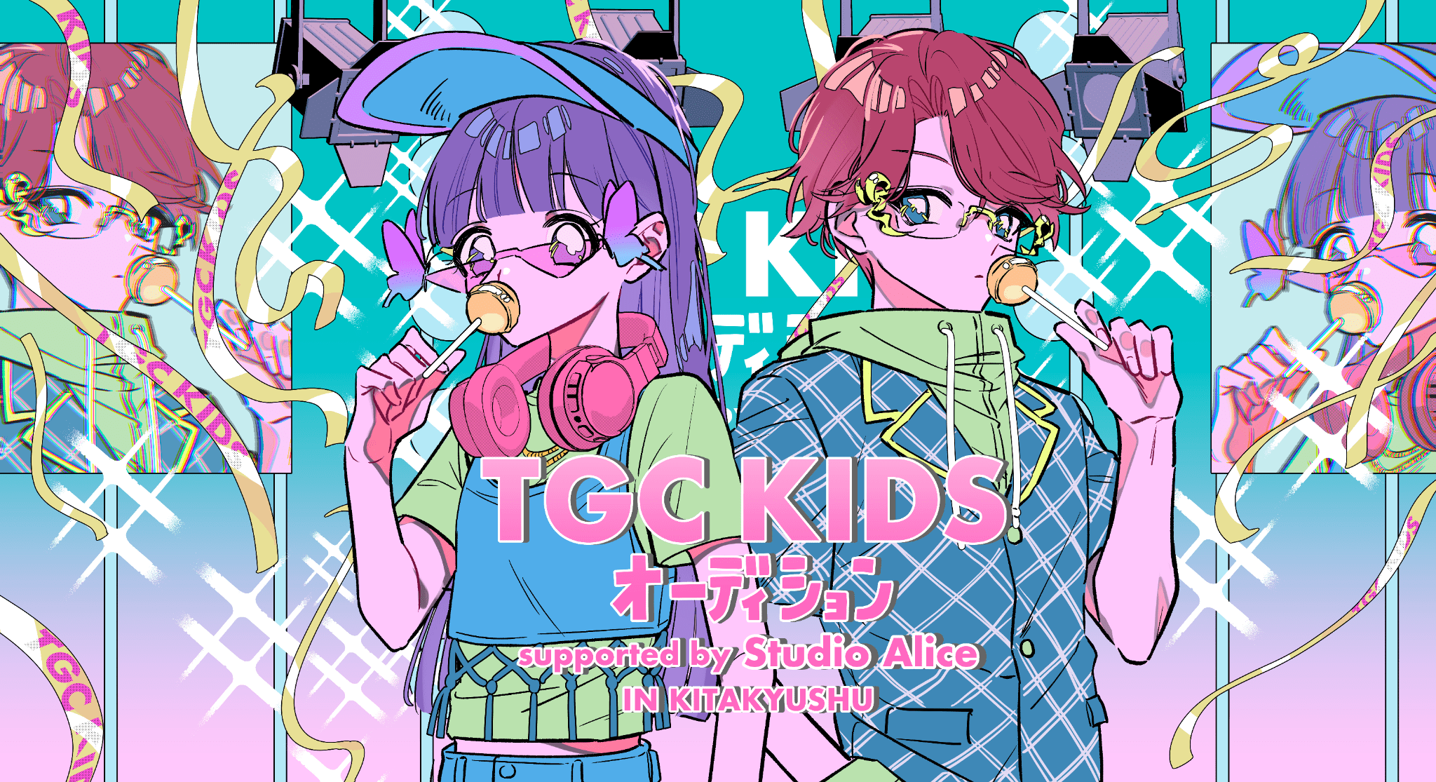 kids_audition_ogp-kitakyushu.png
